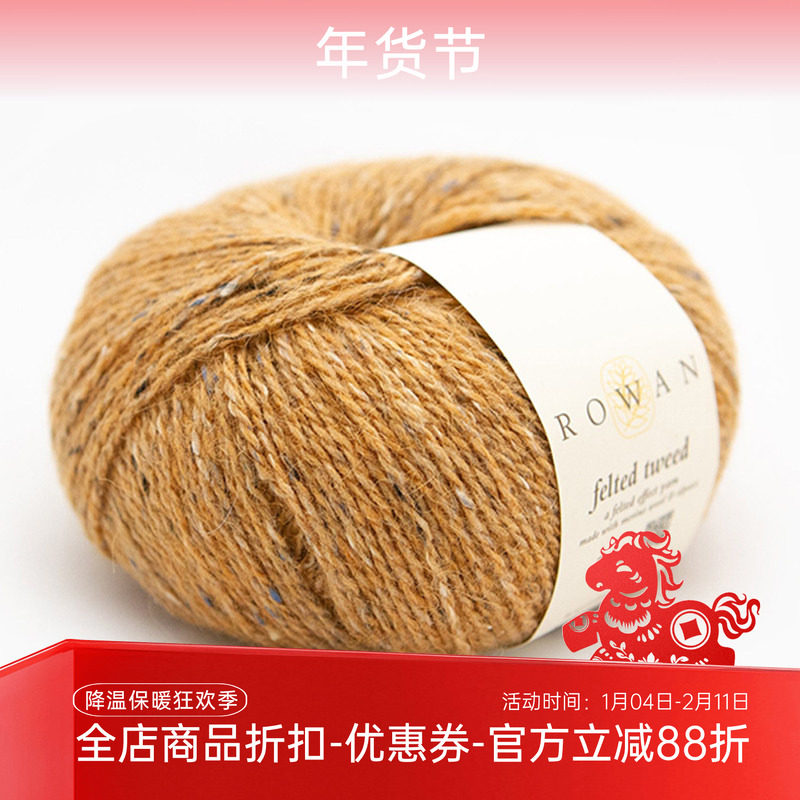 Rowan felted tweed进口羊毛线毛衣外套帽子手工针织编织羊驼毛线,服饰配件/皮带/帽子/围巾,DIY编织材料包,淘宝优惠券,粉丝福利购,淘宝优惠卷