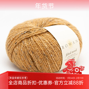 Rowan felted tweed进口羊毛线毛衣外套帽子手工针织编织羊驼毛线