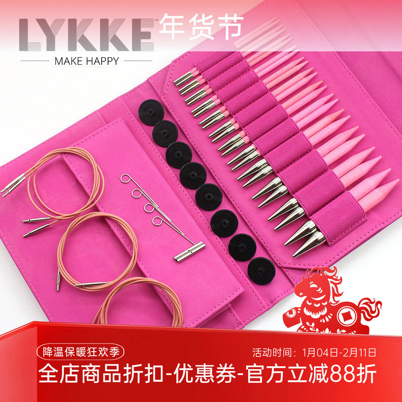 LYKKE 进口5英寸常规可拆卸针头套装多款 DIY手工编织棒针工具,服饰配件/皮带/帽子/围巾,DIY编织材料包,淘宝优惠券,粉丝福利购,淘宝优惠卷