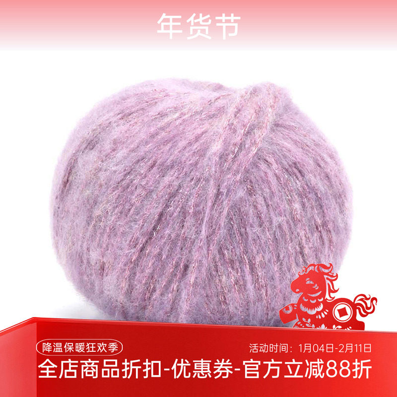 Lana Gatto PAPRICA 进口细羊驼毛混纺带亮丝中粗线 DIY编织毛线,服饰配件/皮带/帽子/围巾,DIY编织材料包,淘宝优惠券,粉丝福利购,淘宝优惠卷