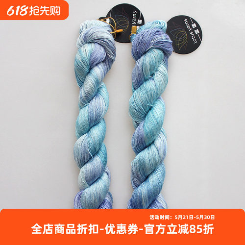 盛莲 silk22 100%真丝 春夏DIY编织毛线 清凉透气有光泽桑蚕丝线