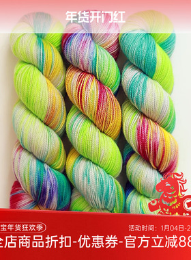Qing Fibre 进口手染线 High Twist BFL 羊毛高捻毛线 100g/365m