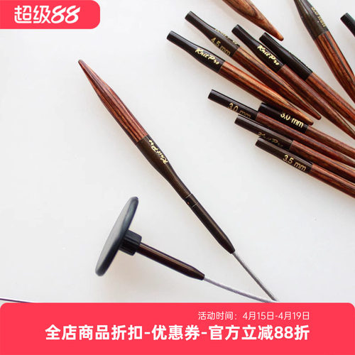 ginger5厘米可拆环针针头套装