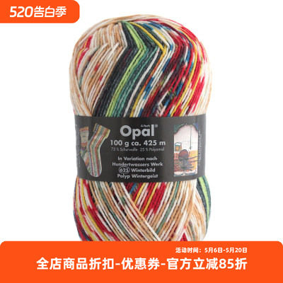 OPAL羊毛尼龙编织袜子围巾花线