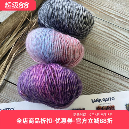 TRAMONTO进口纯羊毛段染毛线