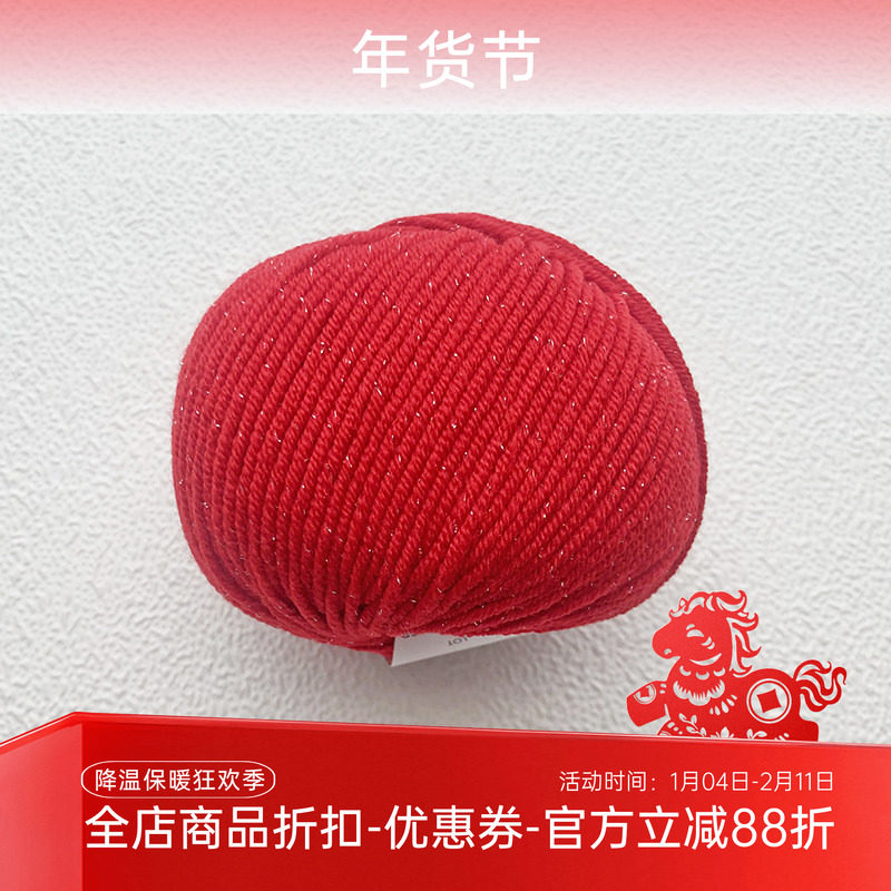 意大利进口 SESIA 新雅 带银丝柔软美丽诺羊毛LUCCICA手编DIY毛线,服饰配件/皮带/帽子/围巾,DIY编织材料包,淘宝优惠券,粉丝福利购,淘宝优惠卷