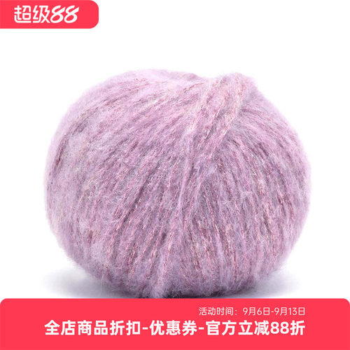 Lana Gatto PAPRICA 进口细羊驼毛混纺带亮丝中粗线 DIY编织毛线