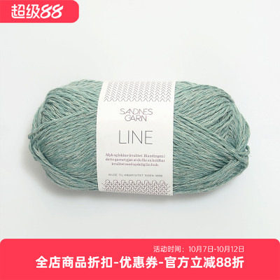 清仓LINE进口棉麻中粗线