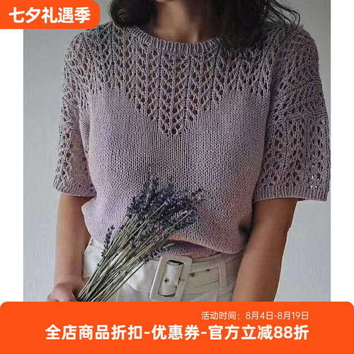 LINE普罗旺斯短袖材料包