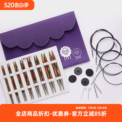 knitpro symfonie 进口彩木系列 可拆卸 常规针头短针头套装 新品