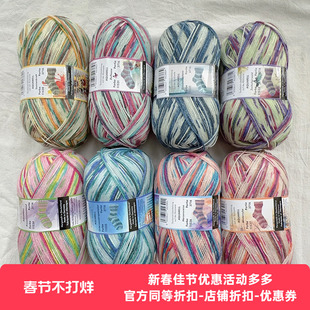 OPAL 德国进口 APUARELL 水彩系列 段染羊毛袜子线 100克425米