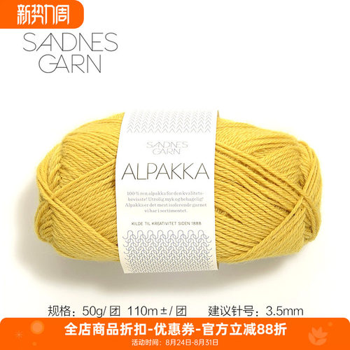 alpakka进口纯羊驼毛毛线
