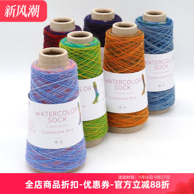 watercolorsock羊毛混纺袜子线