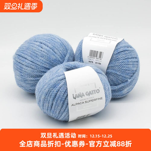 Lana Gatto alpaca superfine进口柔软羊驼链条粗线毛衣围巾毛线