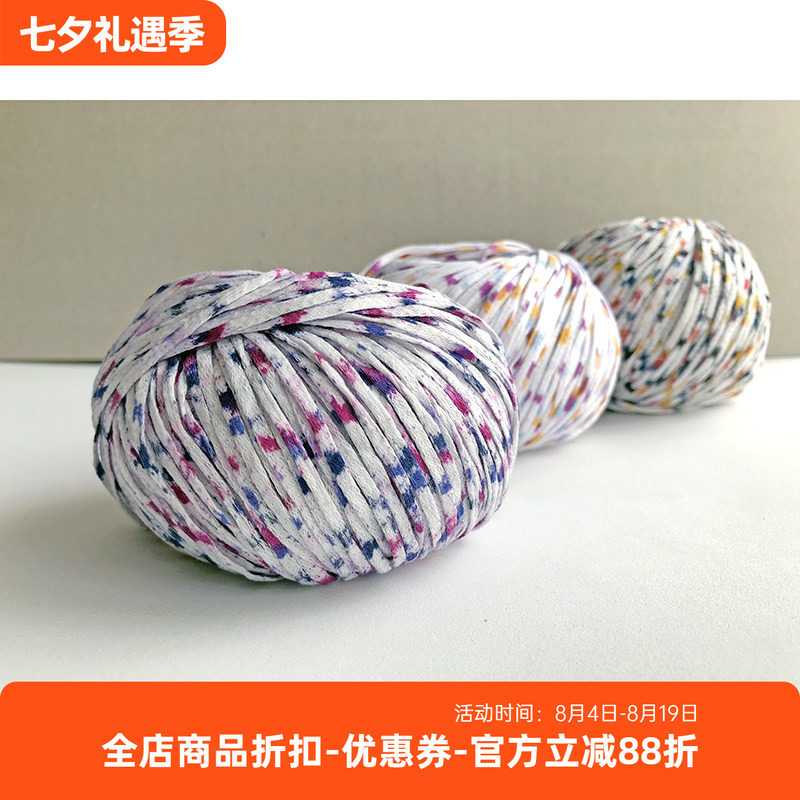 意大利进口扁带纯棉棉线儿童宝宝毛衣DIY手工毛线编织春夏毛线