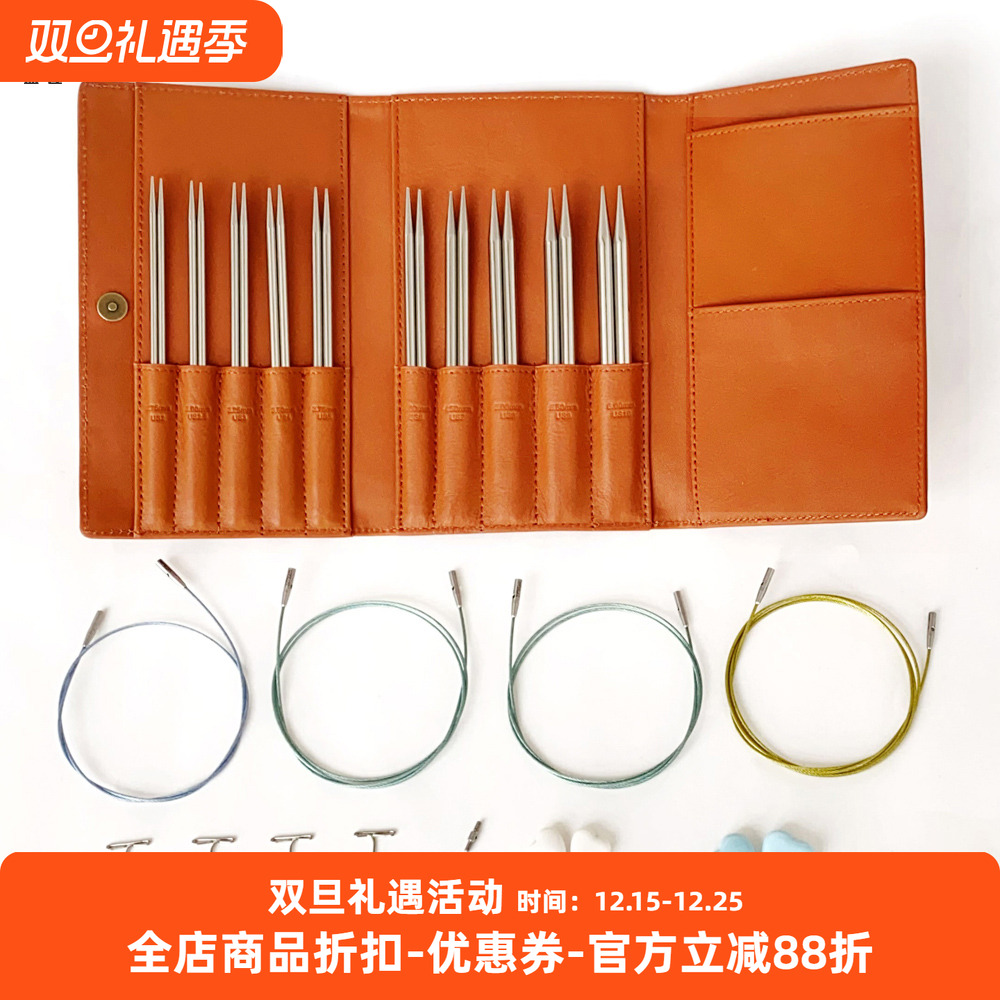 盛莲 Pamir 5in 常规可拆卸环针针头 锈钢便携棒针编织工具套装