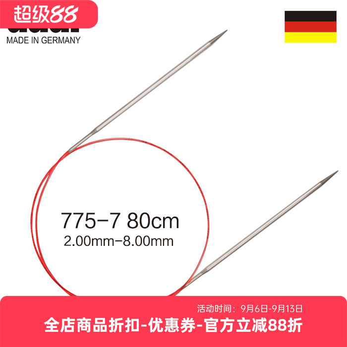 Addi 775-7 60/80/100/120cm进口金属环针毛衣针棒针循环针环形针图片
