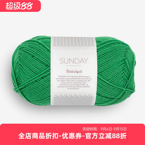 sunday进口美丽诺羊毛中细毛线