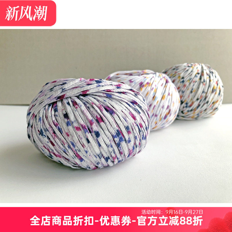 意大利进口扁带纯棉棉线儿童宝宝毛衣DIY手工毛线编织春夏毛线