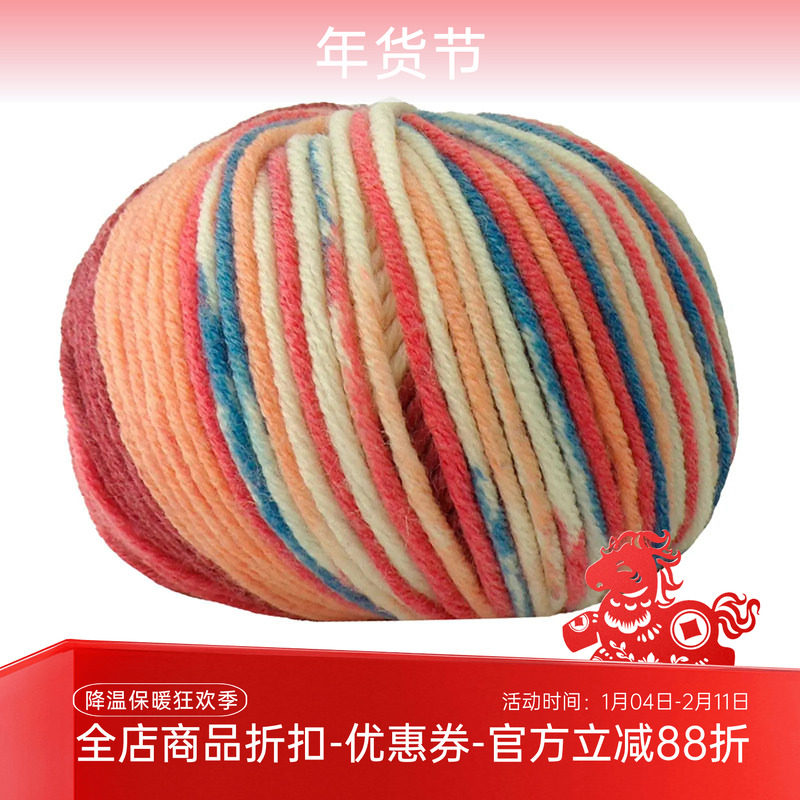 lana gatto 进口柔软美丽诺羊毛 MAXI SOFT手编段染毛线 50克90米,服饰配件/皮带/帽子/围巾,DIY编织材料包,淘宝优惠券,粉丝福利购,淘宝优惠卷