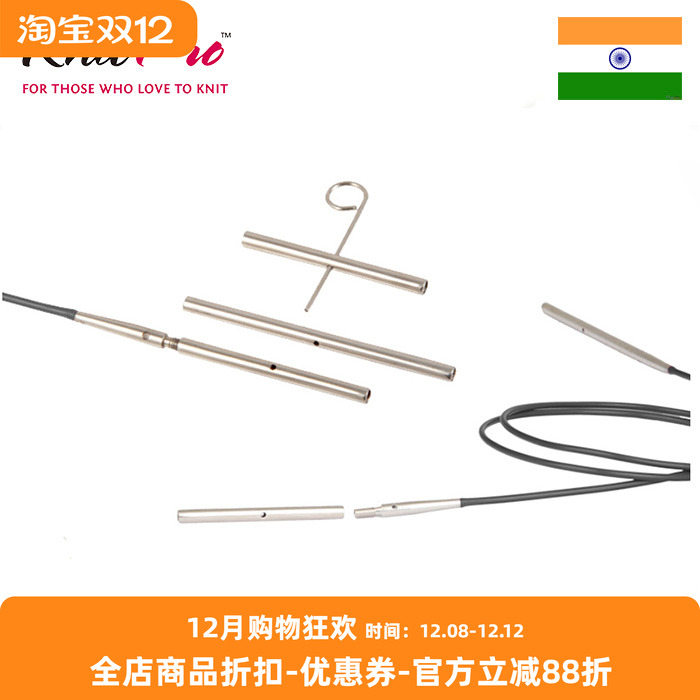 Knitpro 针绳连接杆套装 可拆卸环针 针绳针扣毛衣针连接杆10510