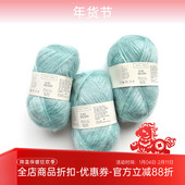 进口真丝马海毛 BUCHES GROS BICHES MOHAIR SILK 50克150米