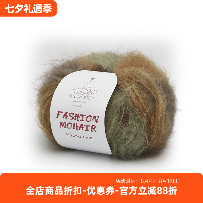 FASHIONMOHAIR段染马海毛毛线