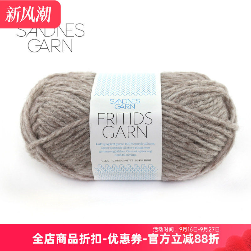 FRITIDSGARN挪威羊毛粗毛线