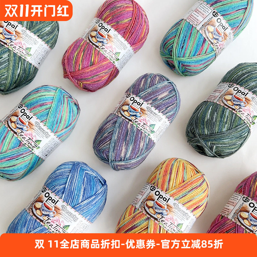 OPAL 德国进口 TEA TIME 下午茶系列 羊毛段染袜子线 100克425米