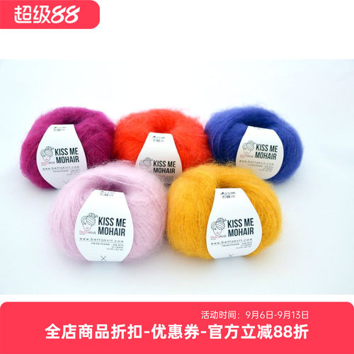 BETTAKNIT kiss me 真丝马海毛毛线 毛衣 围巾 帽子线 25克75米