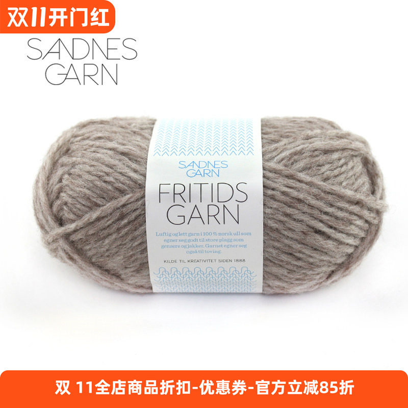 FRITIDSGARN挪威羊毛粗毛线