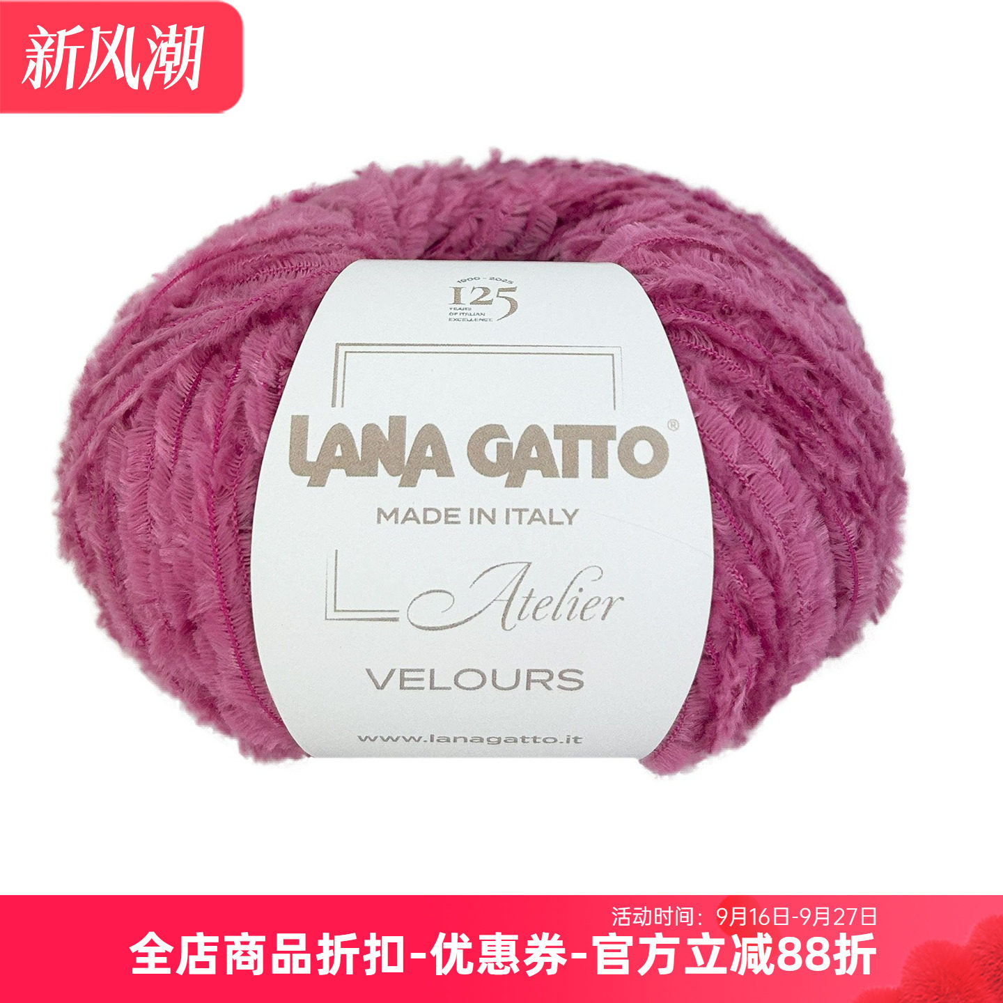 进口 lana gatto 丝绒感毛线 Velours 毛衣围巾帽子线 50克155米