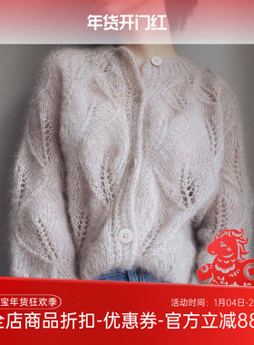 BICHES & BUCHES 真丝马海毛嫩叶开衫材料包 毛线和教程  非成品