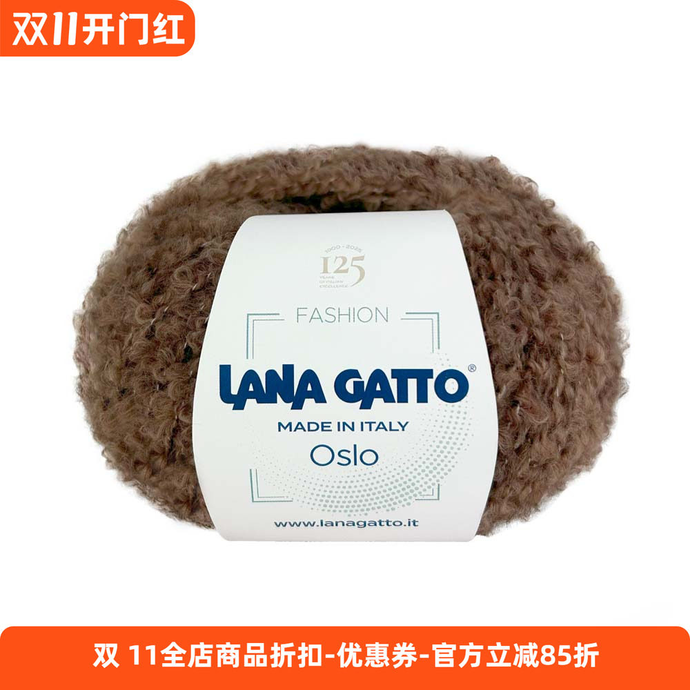 进口 lana gatto 段染圈圈线 Oslo 围巾毛衣帽子包包毛线50克90米
