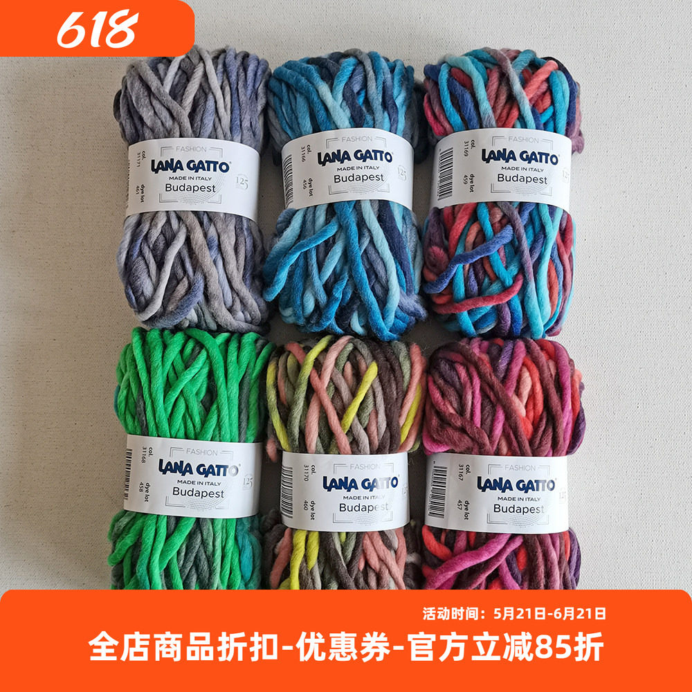 进口 LANA GATTO 纯羊毛段染粗线 Budapest 秋冬毛线 100克50米
