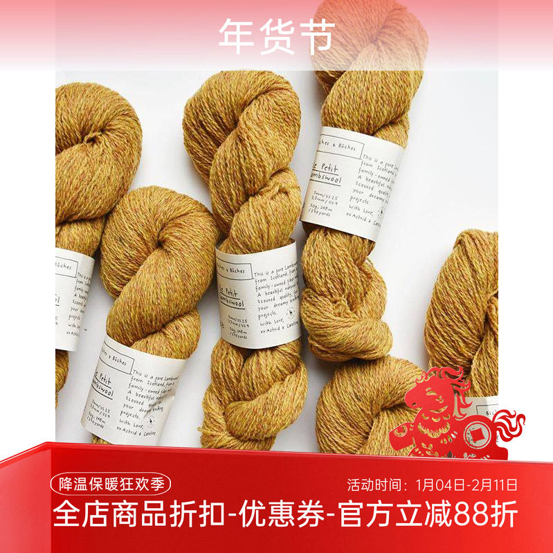 BICHES & BUCHES LE PETIT LAMBSWOOL苏格兰羊羔毛提花进口毛线,服饰配件/皮带/帽子/围巾,DIY编织材料包,淘宝优惠券,粉丝福利购,淘宝优惠卷
