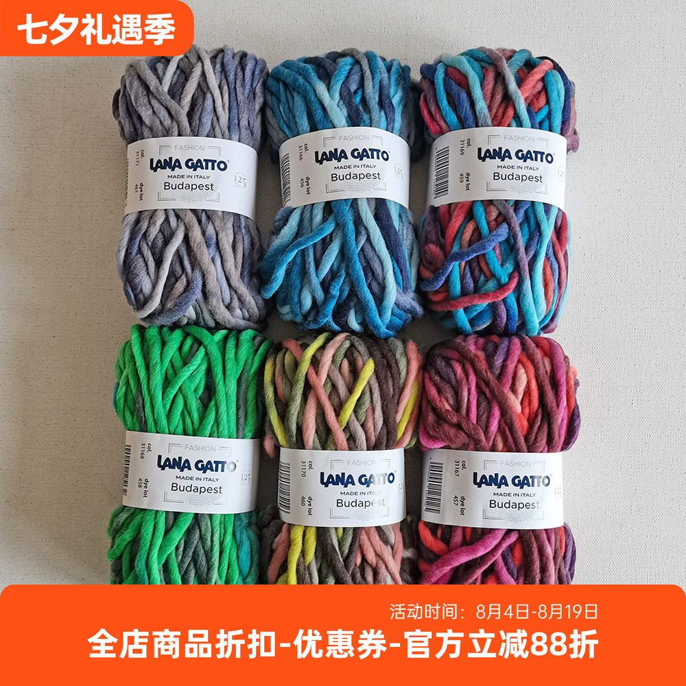 进口 LANA GATTO 纯羊毛段染粗线 Budapest 秋冬毛线 100克50米