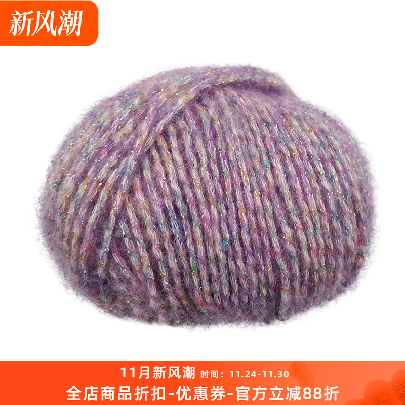 sparkling进口羊毛混纺毛线