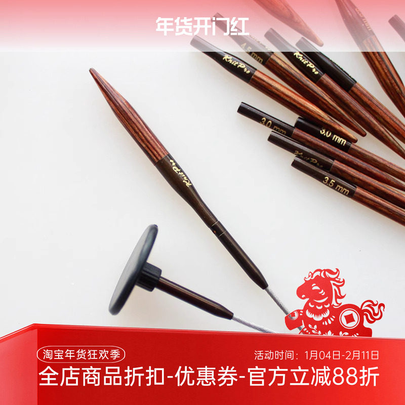 knitpro 5厘米 ginger 短针头桦木可拆环针套装木质袖子针带针包,服饰配件/皮带/帽子/围巾,DIY编织材料包,淘宝优惠券,粉丝福利购,淘宝优惠卷