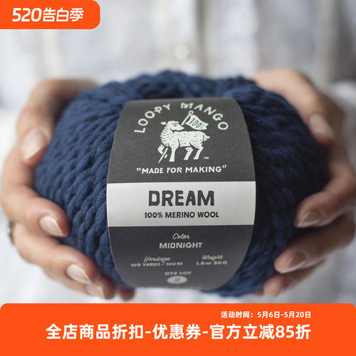 loopydream柔软美丽诺中粗毛线