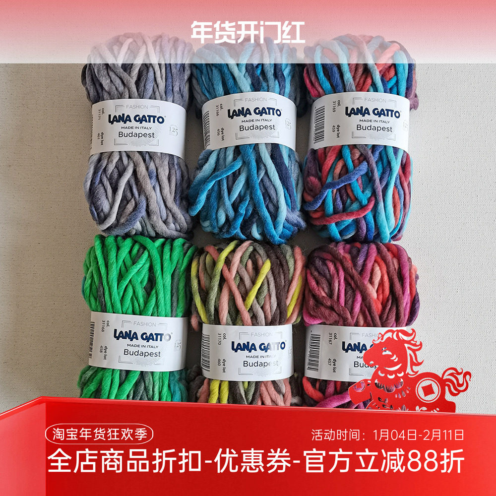 进口 LANA GATTO 纯羊毛段染粗线 Budapest 秋冬毛线 100克50米,服饰配件/皮带/帽子/围巾,DIY编织材料包,淘宝优惠券,粉丝福利购,淘宝优惠卷
