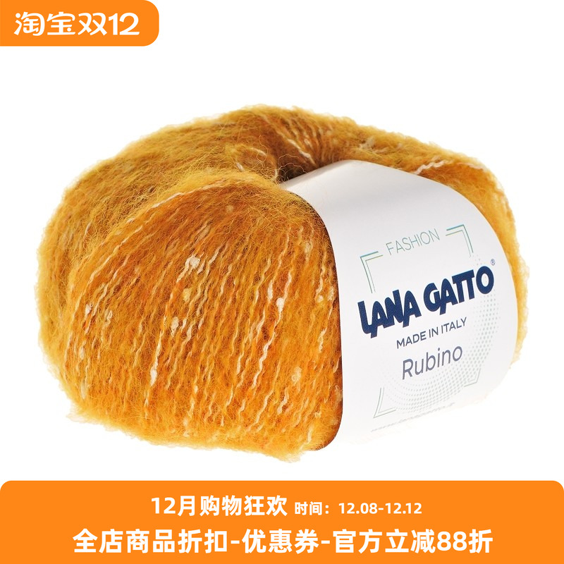 Lana Gatto RUBINO进口羊驼混纺彩点毛衣围巾DIY手编毛线买多优惠