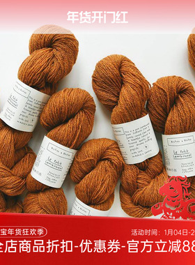 BICHES & BUCHES LE PETIT LAMBSWOOL 苏格兰羊羔毛进口提花毛线