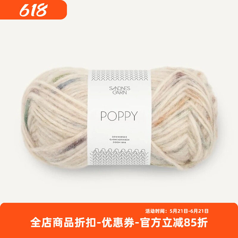 Sandnes poppy 挪威进口新款羊驼绒毛线 柔软轻柔手编毛线50克1团