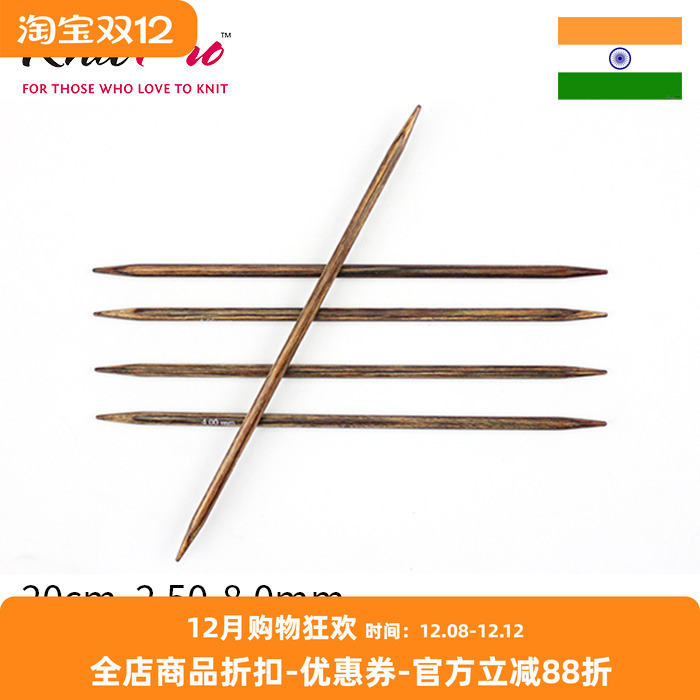 Knitpro Ginger 15cm 复古双头针直针 进口木质棒针DIY袜子袖子针