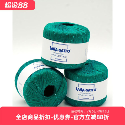 lanagatto亮片细线夏季毛线
