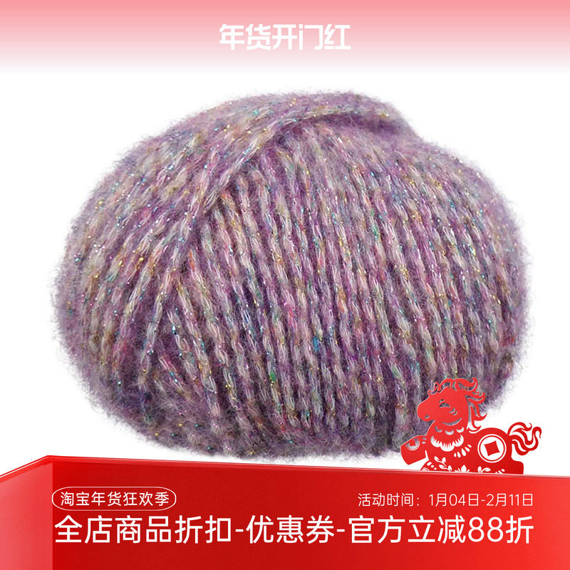 Lana Gatto 进口羊毛混纺带彩色亮丝 Sparkling 手编毛衣围巾毛线,服饰配件/皮带/帽子/围巾,DIY编织材料包,淘宝优惠券,粉丝福利购,淘宝优惠卷