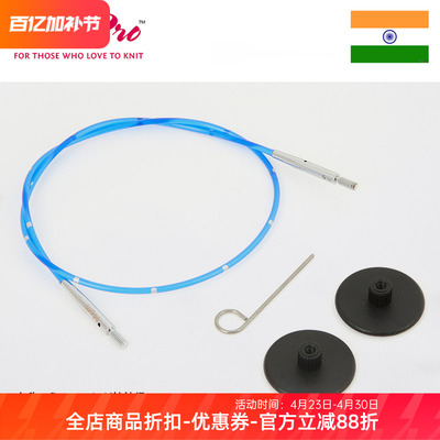 Knitpro Smartstix 彩色进口针绳 可拆卸环针连接绳 环针针绳