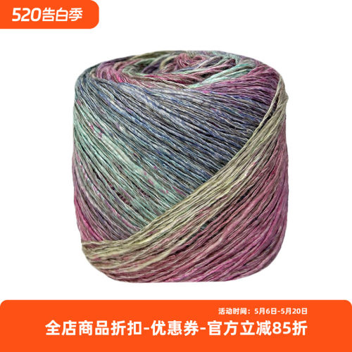 进口 Lana Gatto KENYA 棉麻混纺段染春夏编织钩织毛线100克250米