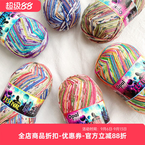 Opal 2024新品 6股段染毛衣围巾袜子手套毛线 羊毛混纺150克420米